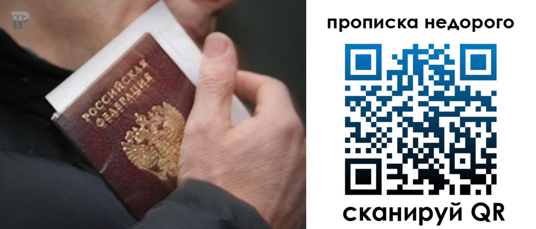 временная регистрация собственник в Краснознаменске