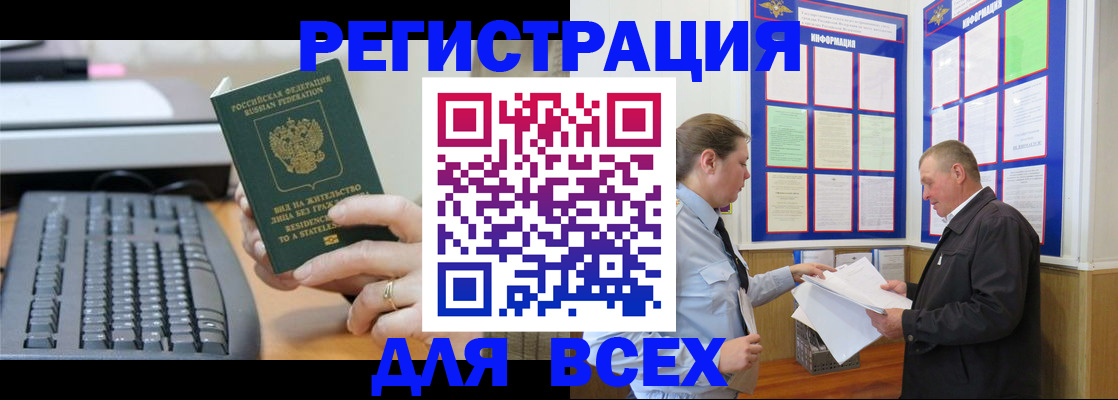 временная регистрация в Краснознаменске