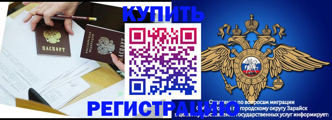 прописка от собственника в Краснознаменске